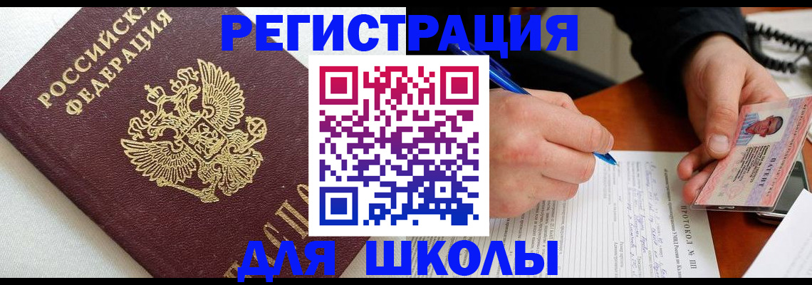 временная регистрация адрес в Октябрьском