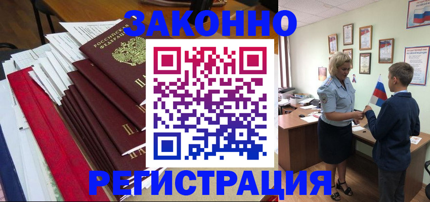 временная регистрация надежно в Октябрьском