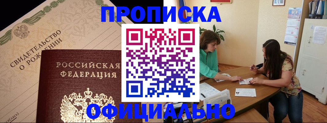 прописка для кредита в Октябрьском
